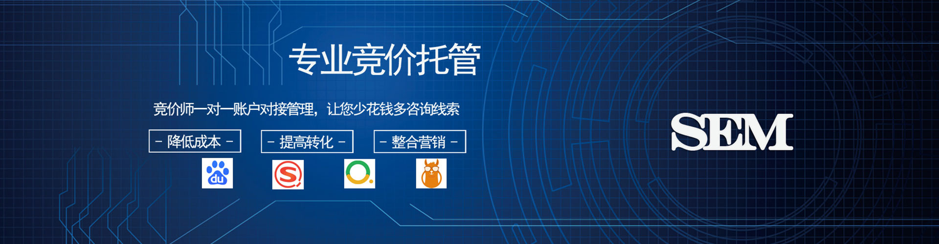 若羌sem投放