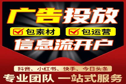 行业案例分享：信息流代运营的创意与执行